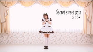 【メイド】Secret Sweet Pain SSP  あっとぐみ by はぐみ【maid】 [upl. by Berners]