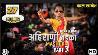 Ahirani Tadka Mashup Part 3  अहिरानी तडका  Nilesh Sardar [upl. by Neros55]