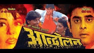 Aandolan  Nepali Full Movie  Dinesh Sharma  Karishma Manandhar [upl. by Roxanna]