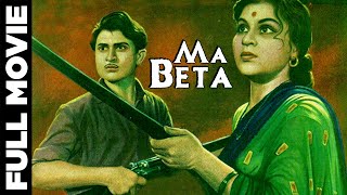 Ma Beta 1962 Full Movie  माँ बेटा  Manoj Kumar Nirupa Roy [upl. by Ellekcim]