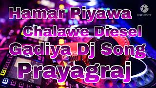 Hamar Piyawa Chalawe Diesel Gadiya Dj Song [upl. by Gnouhc934]