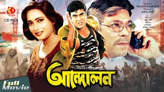 Andolon  আন্দোলন  Manna Shahanaz Bapparaj Nishi Razib  Bangla Full Movie [upl. by Blood966]