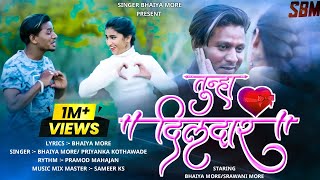 तुना दिलदार  Tuna Dildar  New Khandeshi Love Song  Bhaiya MoreShravani More  Ahirani SongSBM [upl. by Bradlee]