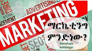 What is Marketing [upl. by Eelrehpotsirhc896]