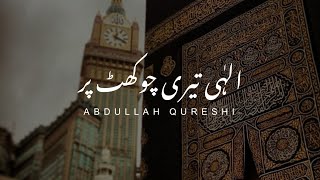 Ilahi teri chokhat par  Abdullah Qureshi  Aesthetics Urdu [upl. by Sjoberg]